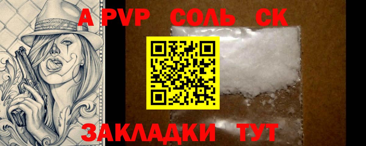Альфа ПВП СК Новотроицк