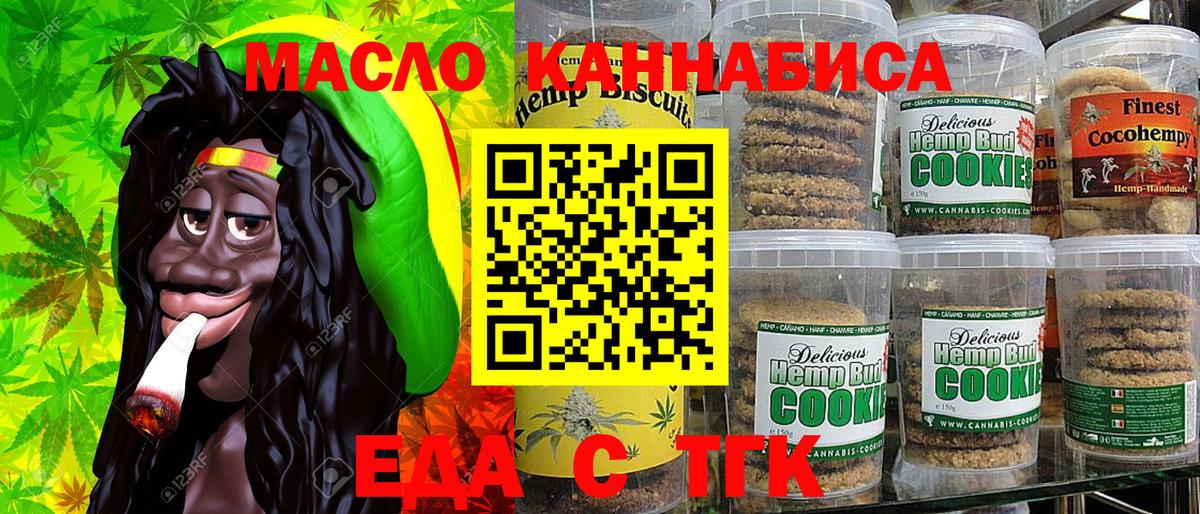 Cannafood конопля  Вход с VPN  Новотроицк 