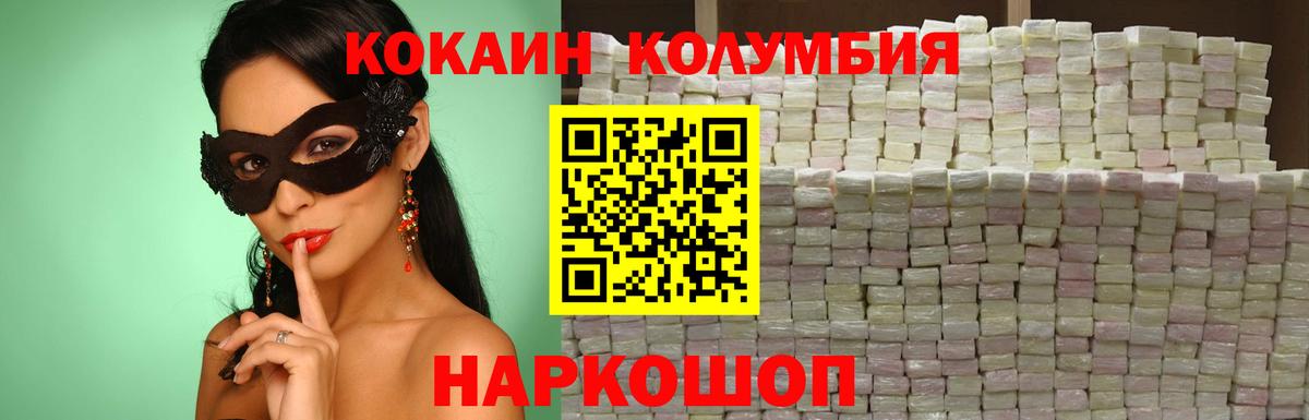 Кокаин Боливия Новотроицк