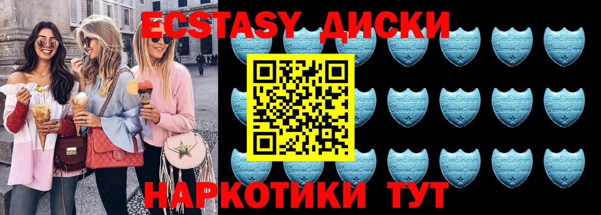 MEGA маркетплейс  Ecstasy ешки  ЭКСТАЗИ DUBAI  Вход с VPN  Новотроицк 