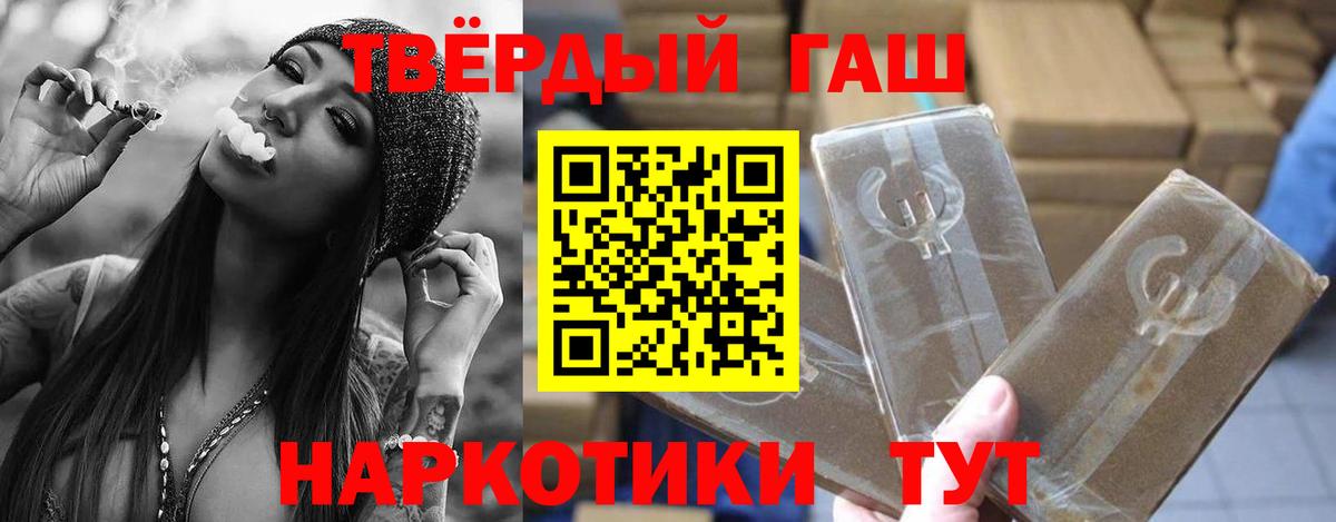 ГАШ Premium Новотроицк