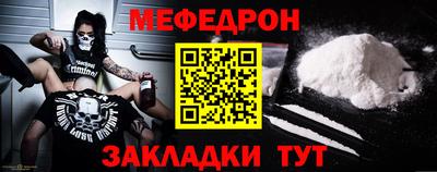 мефедрон мука Татарск