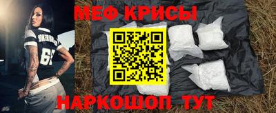 мефедрон мука Татарск