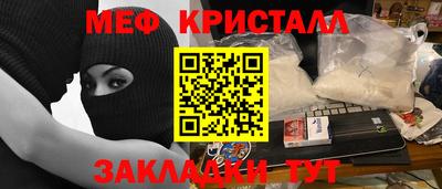 мефедрон мука Татарск