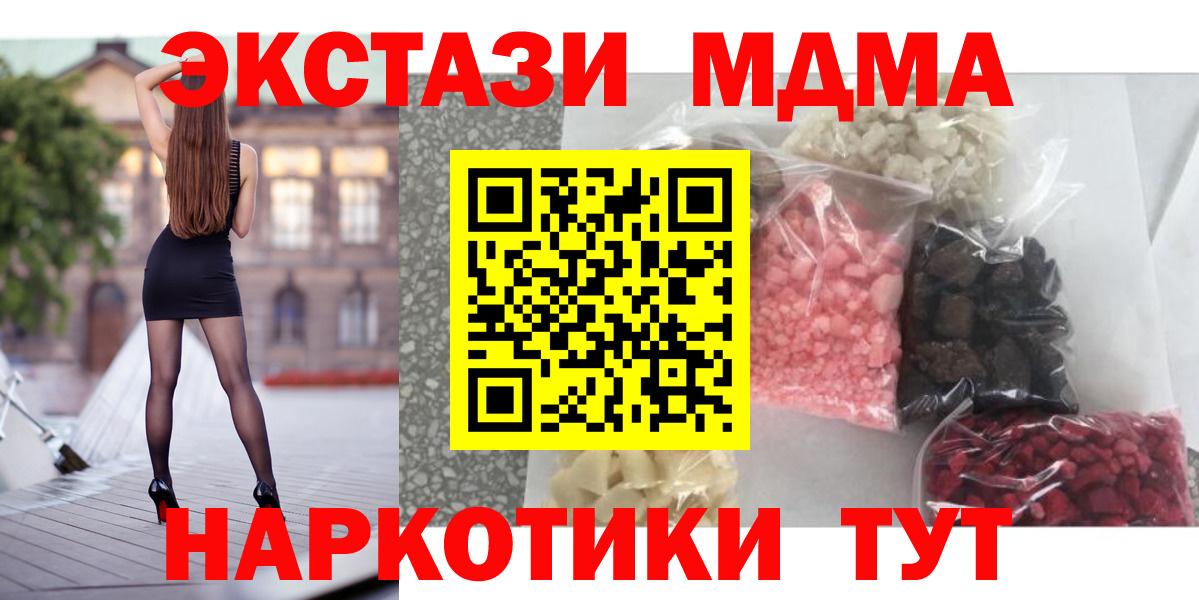 MDMA  MDMA кристаллы  Вход с VPN  Новотроицк 