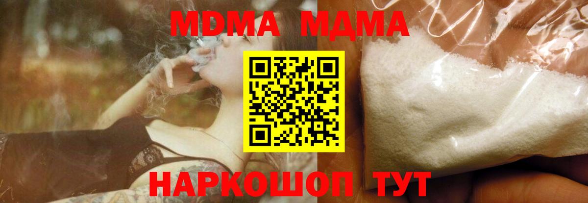 МДМА кристаллы Новотроицк