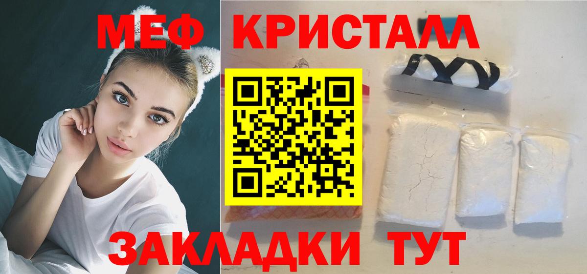 МЯУ-МЯУ  МЯУ-МЯУ 4 MMC  Вход с VPN  Новотроицк  МЯУ-МЯУ  Меф VHQ 