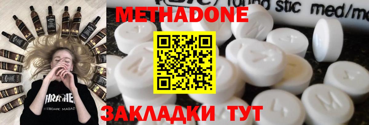 Новотроицк  МЕТАДОН VHQ  МЕТАДОН кристалл  hydra сайт  Вход с VPN 