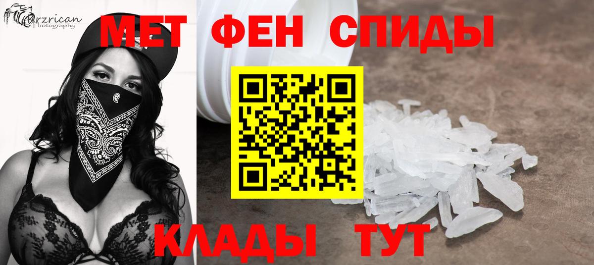 Новотроицк  Метамфетамин кристалл  Вход с VPN 
