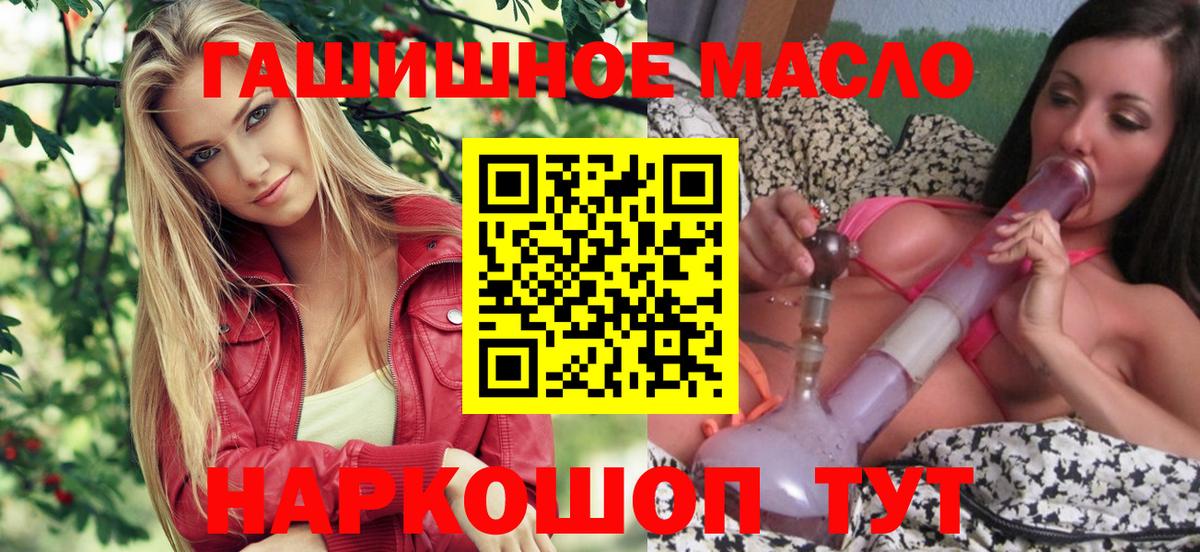ТГК вейп с тгк Новотроицк