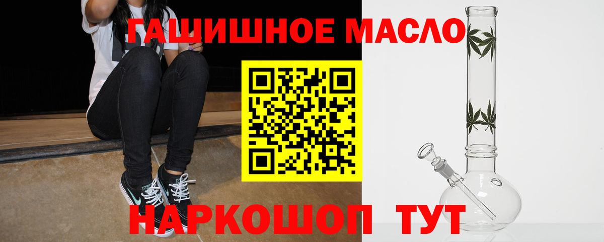 ТГК вейп  Вход с VPN  Дистиллят ТГК вейп  Новотроицк 