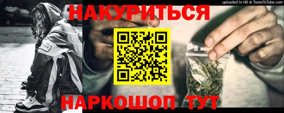 Канабис сатива  Конопля LSD WEED  Марихуана OG Kush  Вход с VPN  Новотроицк 